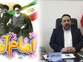 پیام تبریک مدیرعامل پتروشیمی شازند به مناسبت آغاز دهه مبارک فجر و سالروز پیروزی انقلاب اسلامی  